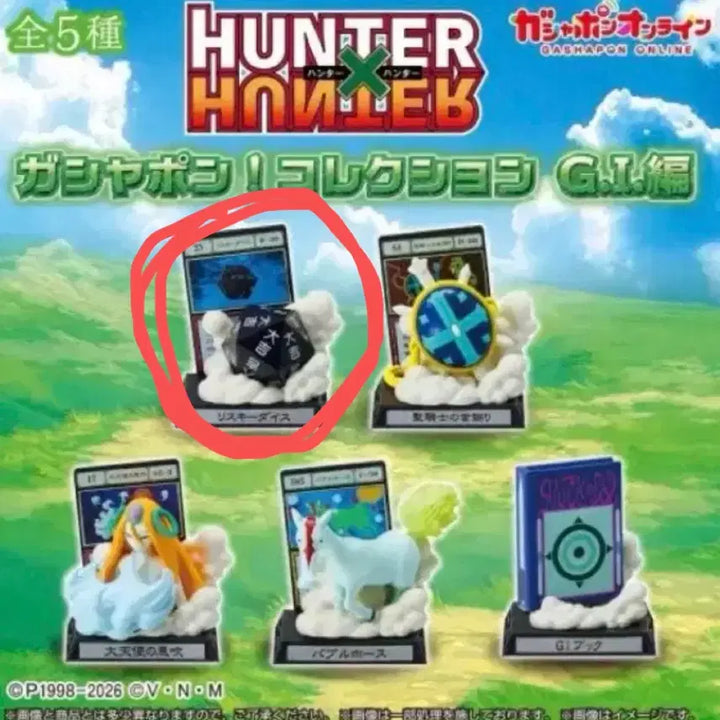 [BUNJANG] Hunter x Hunter Greed Island Collection Gacha Figure / 헌터X헌터 G.I.편 그리드아일랜드 컬렉션 가챠 피규어