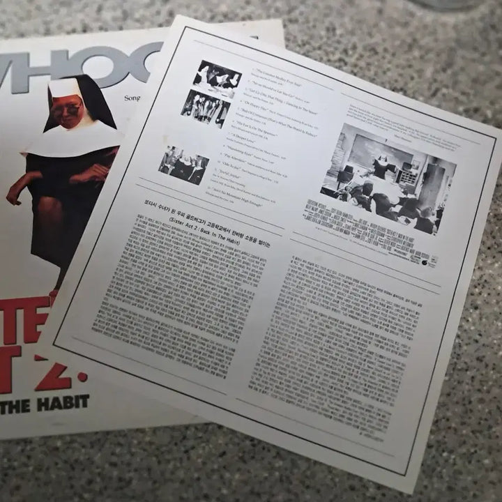 [BUNJANG] Sister Act 2 LP / 시스터 액트 2 (Sister Act 2) LP