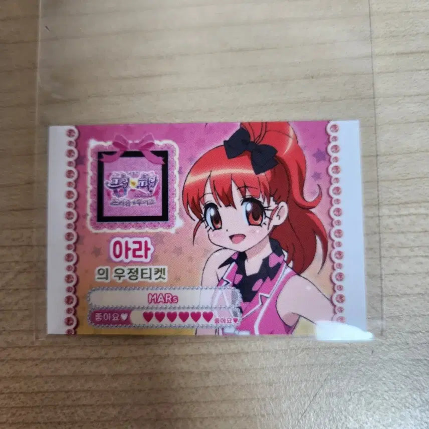 [BUNJANG] Pretty Rhythm Prism Stone Airi &amp; Ara Friendship Ticket / 급전)프리티리듬 프리즘스톤 프리즘 투어즈 아이라 아라 우정티켓 판매합니다