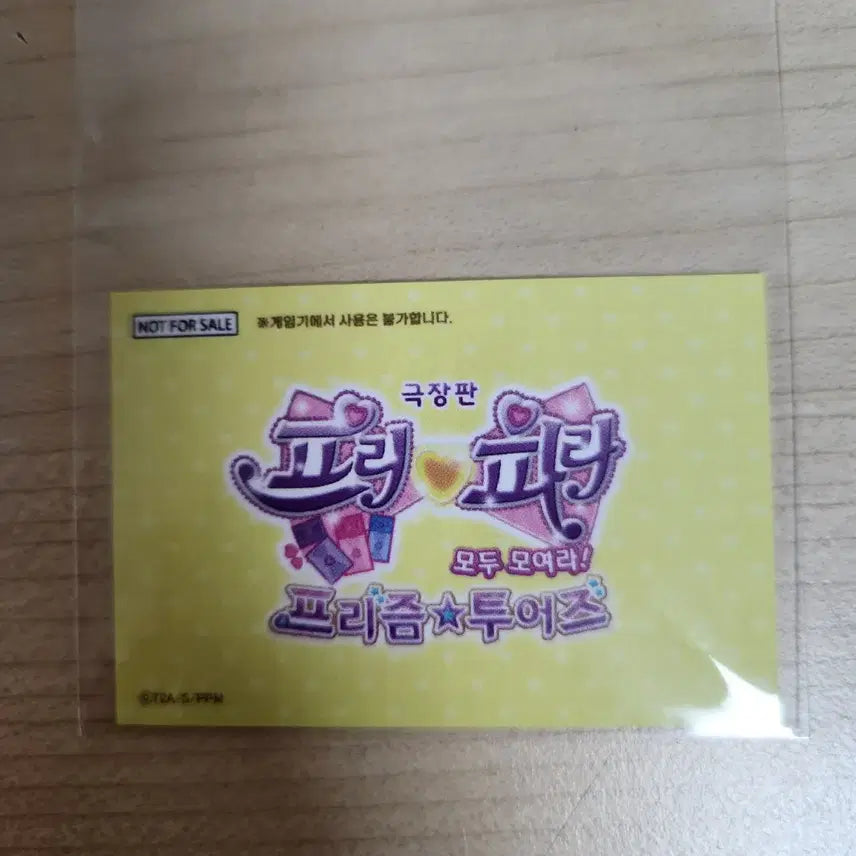 [BUNJANG] Pretty Rhythm Prism Stone Airi &amp; Ara Friendship Ticket / 급전)프리티리듬 프리즘스톤 프리즘 투어즈 아이라 아라 우정티켓 판매합니다