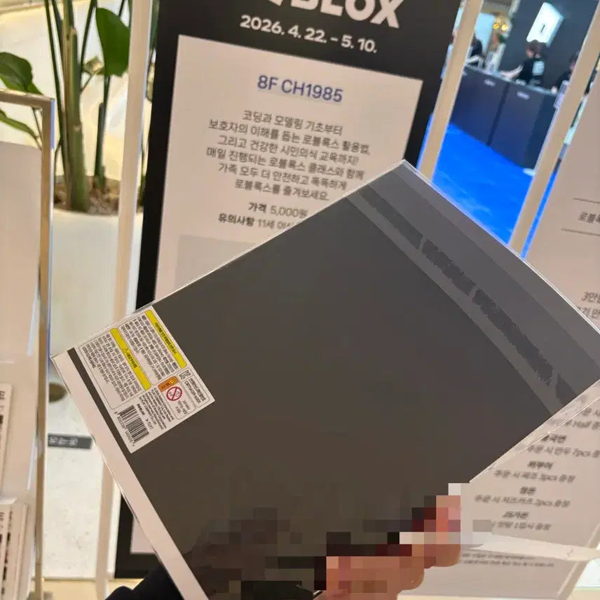 [BUNJANG] Roblox Note Pop-up Store Goods (Sealed) / 로블록스 노트 팝업스토어 굿즈 공식 미개봉