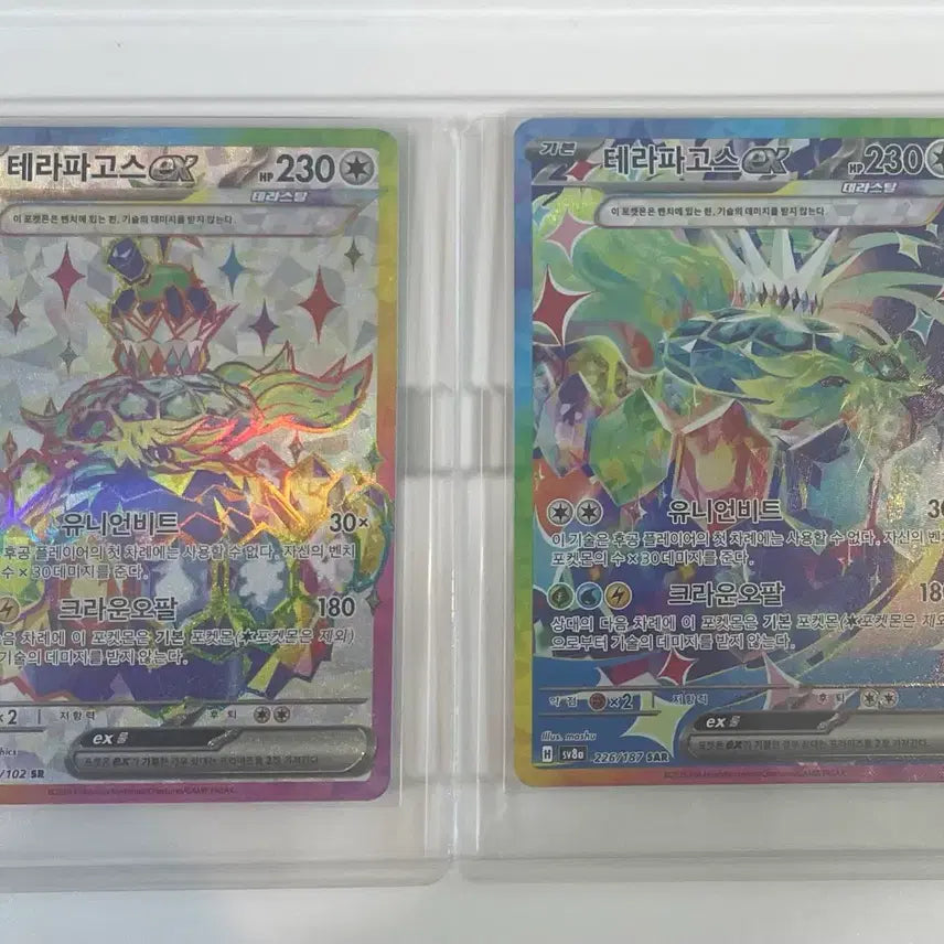 [BUNJANG] Pokemon Card Terrapagos SAR, SR Bundle Set (Terastal Festa) / 포켓몬카드 테라파고스 sar, sr (테라스탈 페스타) 일괄판매