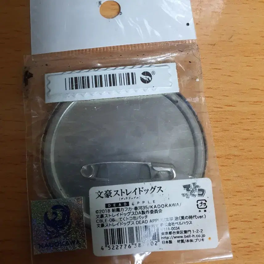 [BUNJANG] Bungo Stray Dogs Official Goods Sealed / 문호 스트레이 독스 굿즈 (공식) (미개봉)