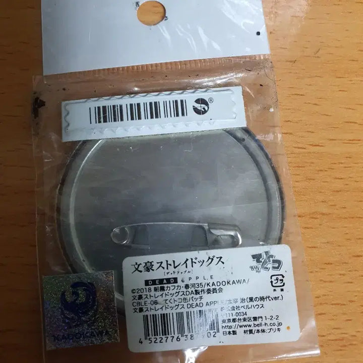 [BUNJANG] Bungo Stray Dogs Official Goods Sealed / 문호 스트레이 독스 굿즈 (공식) (미개봉)