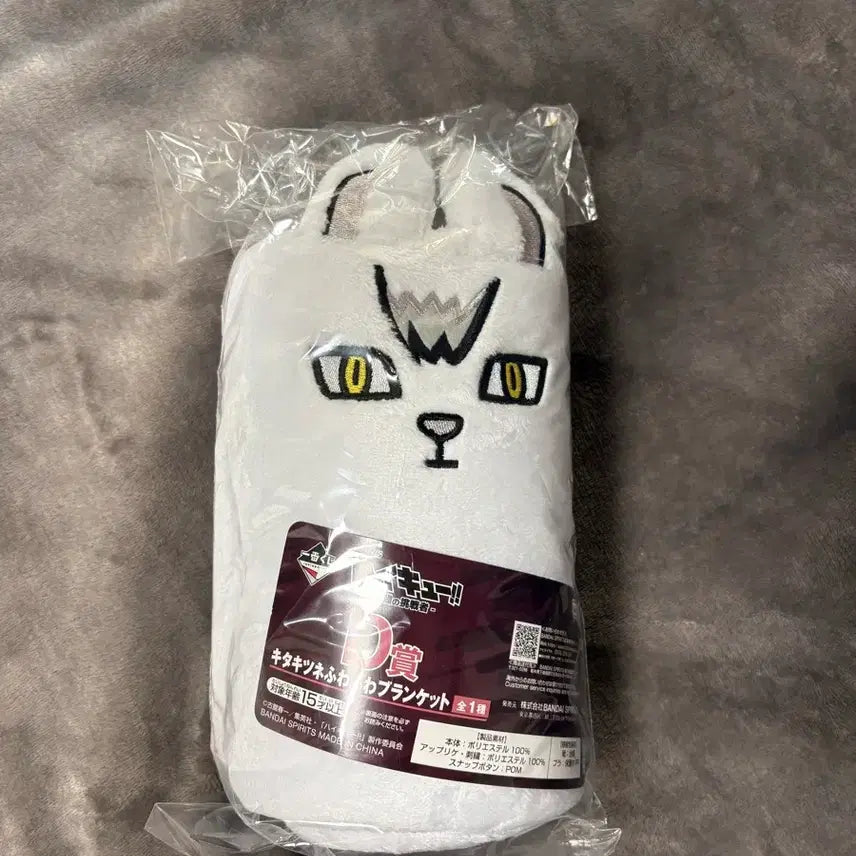 [BUNJANG] Haikyuu!! Strongest Challenger Prize Kita Blanket / 하이큐 최강의 도전자 쿠지 키타 담요