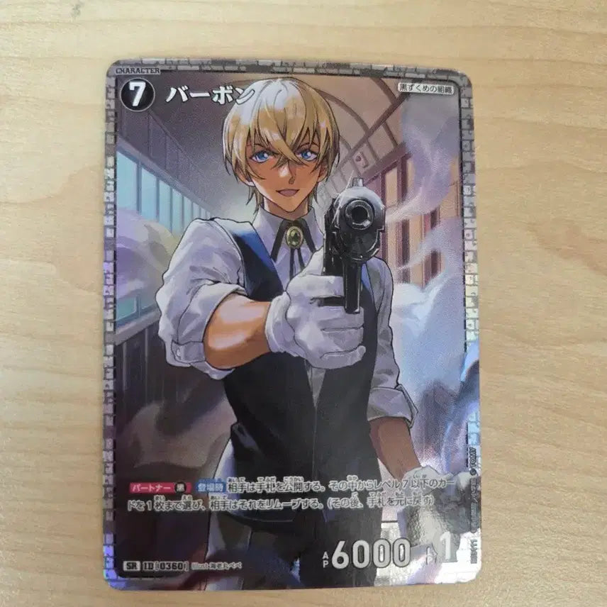 [BUNJANG] Detective Conan Amuro TCG / 코난 tcg 아무로