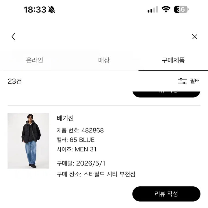 [BUNJANG] Uniqlo Relaxed Fit Jeans - Size 31, Color 65 Blue / 31사이즈)유니클로 배기진 65블루