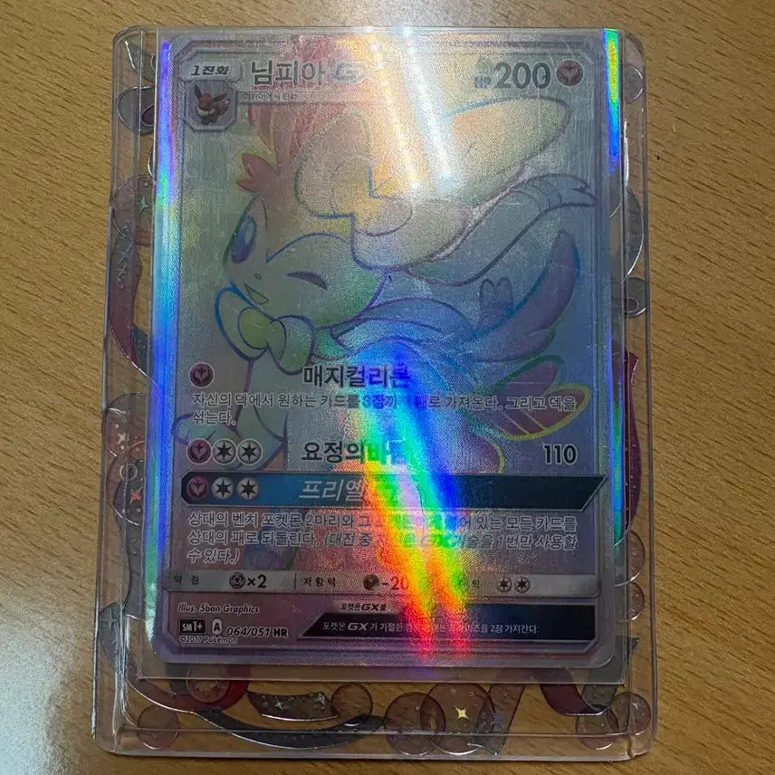 [BUNJANG] Nympheon GX HR / 님피아 gx HR