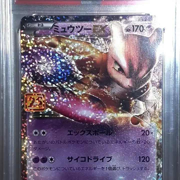 [BUNJANG] Mewtwo Card / 뮤츠 팔아요