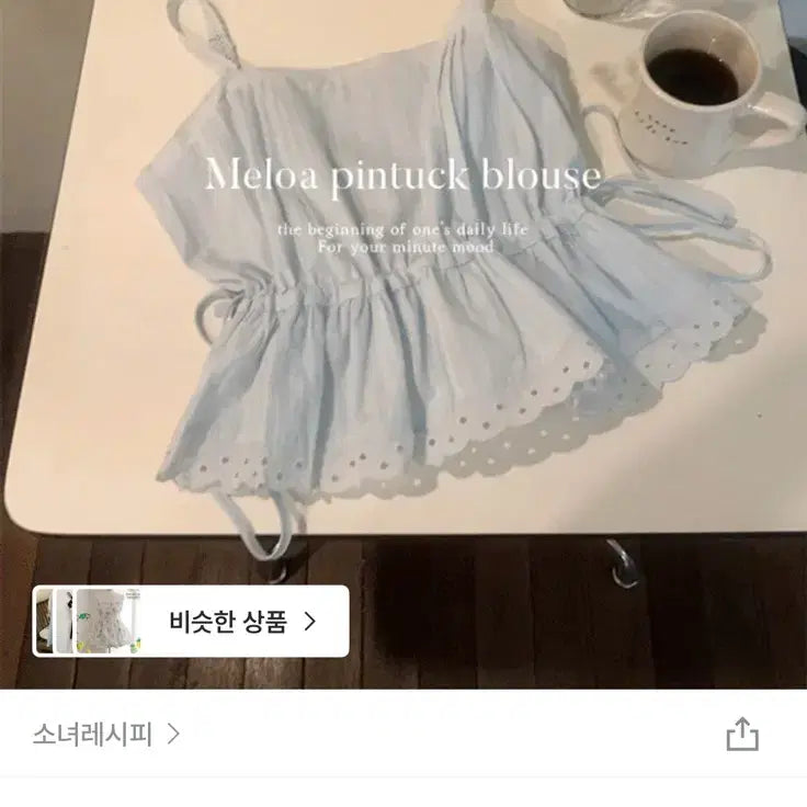 [SOLD OUT] 소녀레시피_ 멜로아 핀턱 레이스 나시 블라우스 bl(스카이블루)
