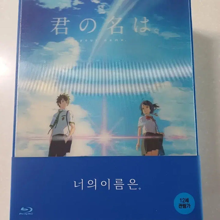 [BUNJANG] Your Name Lenticular Limited Edition Blu-ray / 블루레이 너의이름은 렌티큘러 한정판 DVD CD 굿즈