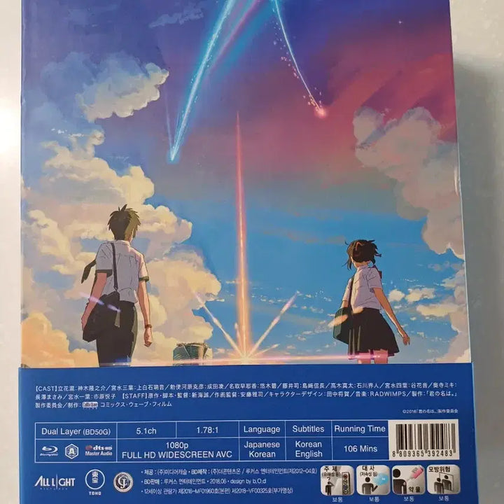 [BUNJANG] Your Name Lenticular Limited Edition Blu-ray / 블루레이 너의이름은 렌티큘러 한정판 DVD CD 굿즈