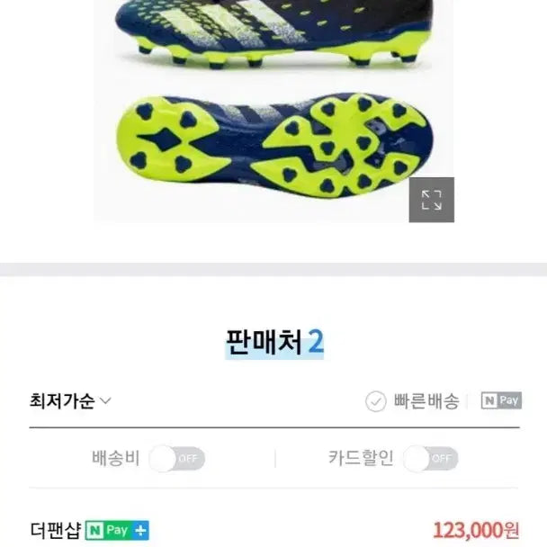 [SOLD OUT] 아디다스 프레데터 축구화