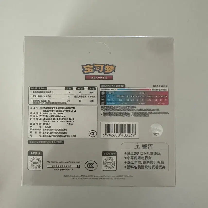 [BUNJANG] Pokemon 30th Anniversary First Partners Expansion Box / 포켓몬 30주년 중판 퍼스트파트너즈 1박스 팝니다