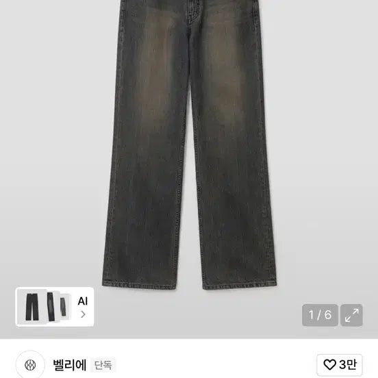 [BUNJANG] Bellier True Wide Vintage Indigo XS Short Version Jeans / 벨리에 트루와이드 빈티지 인디고 xs 숏버전