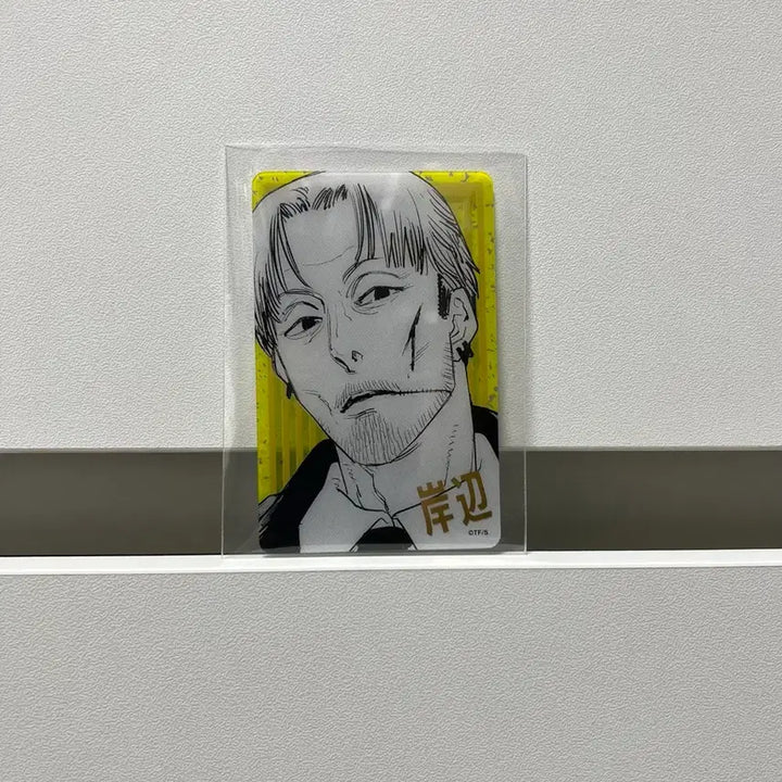 [BUNJANG] Chainsaw Man Kishibe Original Drawing Card / 체인소맨 (키시베) 원화 카드 굿즈
