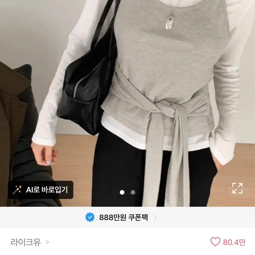 [BUNJANG] Layered Strap Sleeveless and Long Sleeve T-shirt Set / 레이어드 스트랩 나시 긴팔티 세트