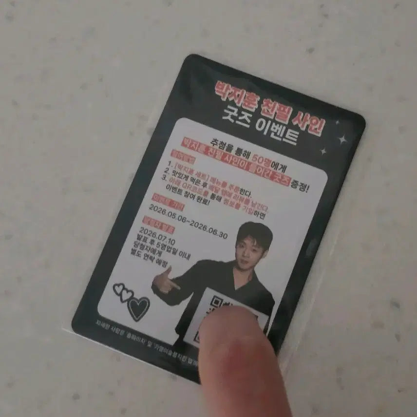 [SOLD OUT] 박지훈 포카(기영이숯불바베큐)