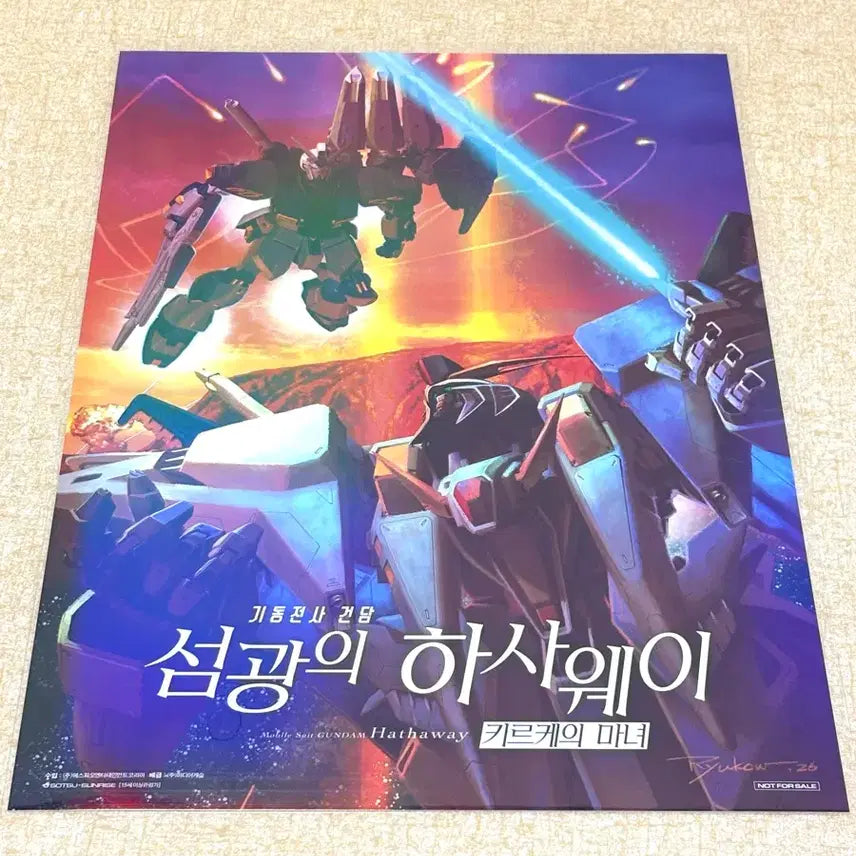 [BUNJANG] Mobile Suit Gundam Flash Hathaway Witch of Mikazuki Mech Visual Poster / 기동전사 건담 섬광의 하사웨이 키르케의 마녀 메카 비주얼 포스터