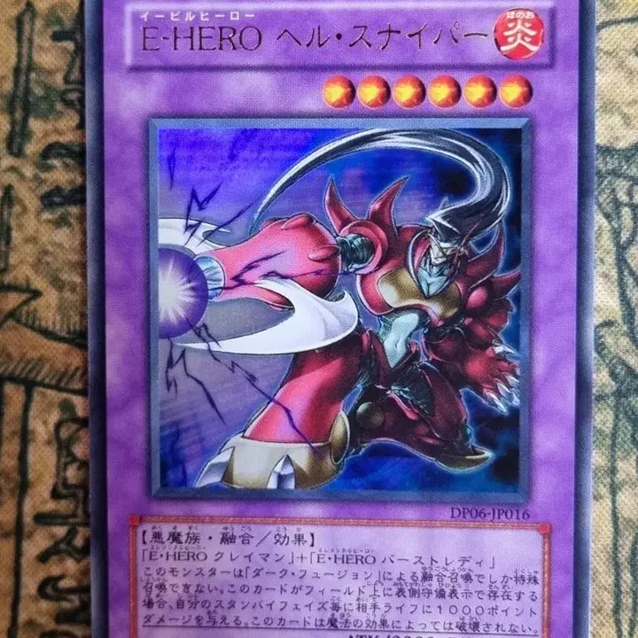 [BUNJANG] Evil HERO Hell Sniper DP06-JP016 Japanese Ultra Rare / 이블히어로헬스나이퍼 DP06-JP016 일본판 울트라레어