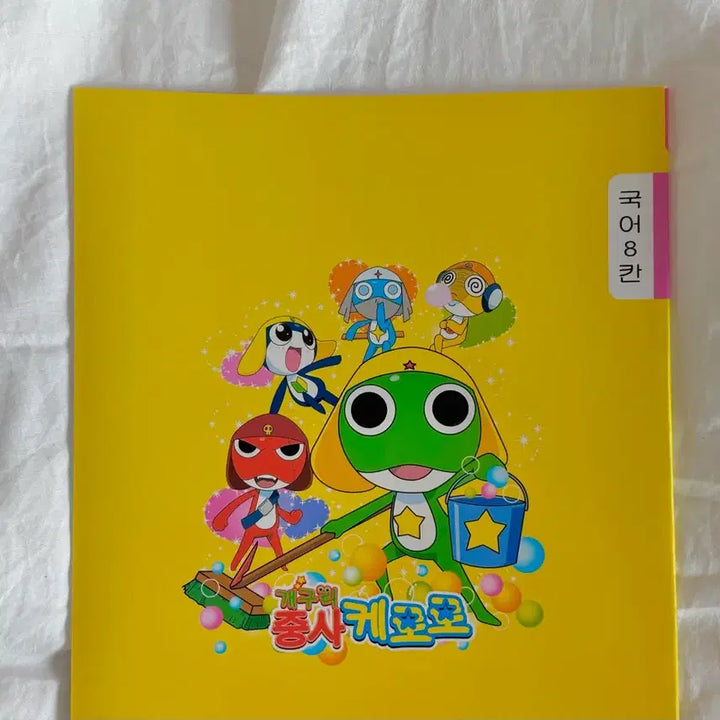 [BUNJANG] Keroro 8-Column Notebook / [고전] 케로로 국어 8칸 노트