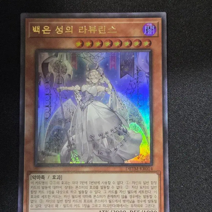 [BUNJANG] Yu-Gi-Oh! Byelstein&