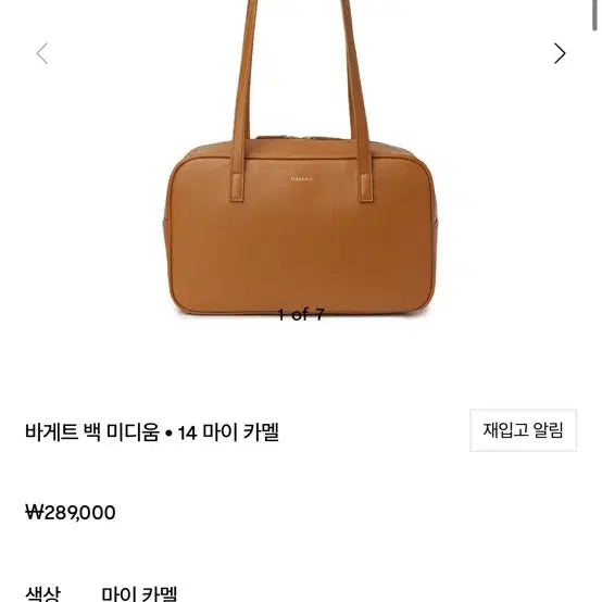 [BUNJANG] FIBRENO Baguette Bag Medium 14k Camel / 피브레노 바게트백 미디움 14마이카멜 새제품