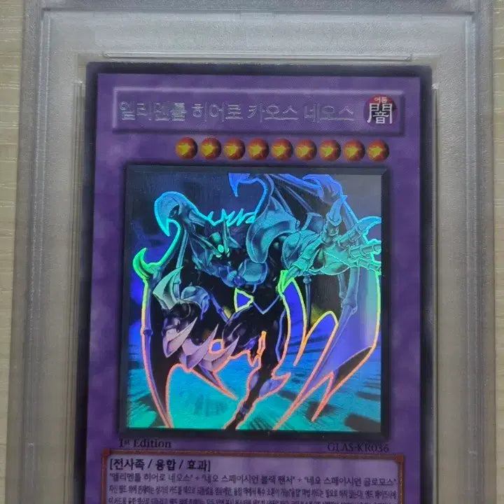 [SOLD OUT] 유희왕 psa8 엘리멘틀히어로카오스네오스 1st 홀로 퍼에