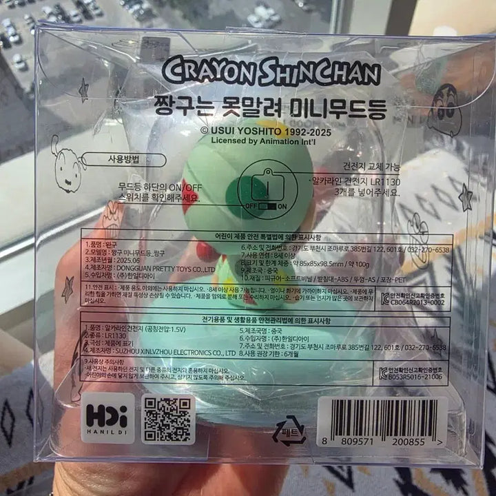 [BUNJANG] Crayon Shin-chan Mini Mood Lamp New Product / 짱구 미니 무드등 새상품