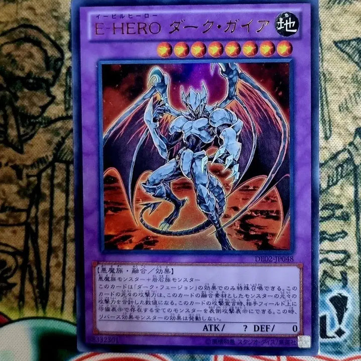 [BUNJANG] Evil HERO Dark Gaia (DE02-JP048) Ultra Rare / 이블히어로다크가이아 (DE02-JP048) 울트라레어
