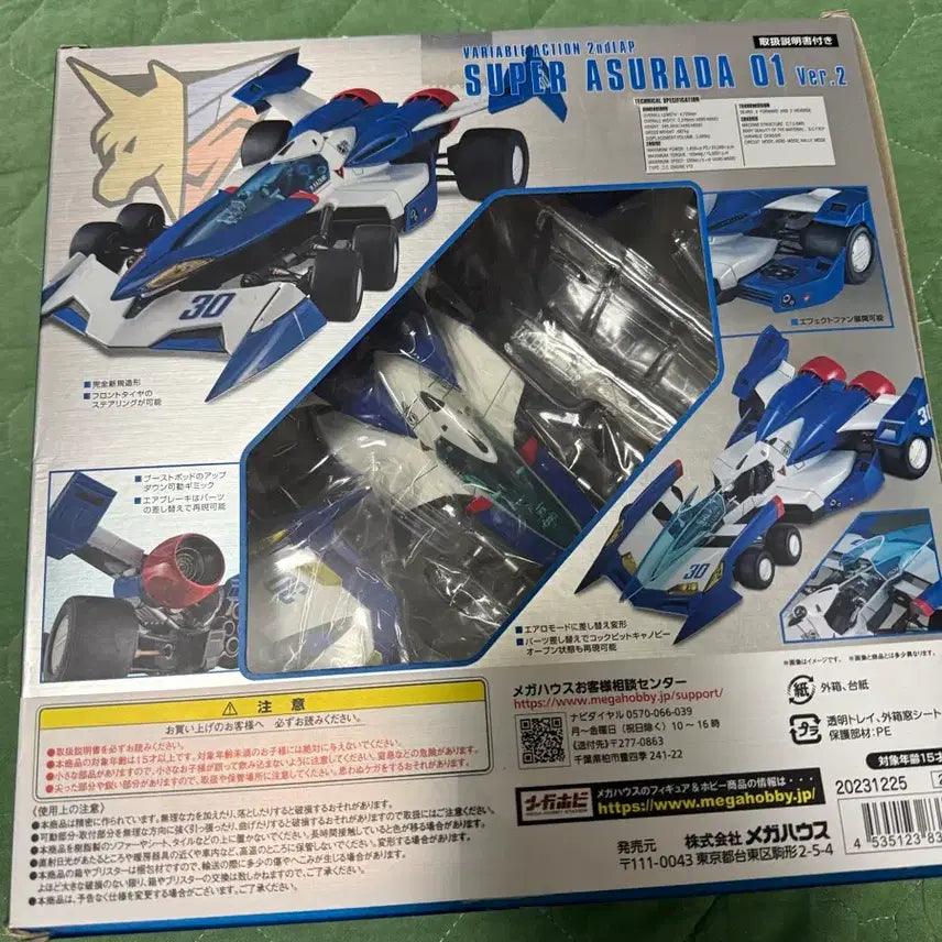 [BUNJANG] Variable Super Asurada 01 ver.2 Model Kit / (마지막가격)택포27 베리어블 슈퍼아스라다01 ver2 팝니다