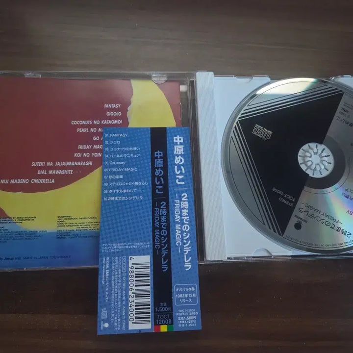 [BUNJANG] Meiko Nakahara Friday Magic CD / 나카하라 메이코 Friday Magic CD