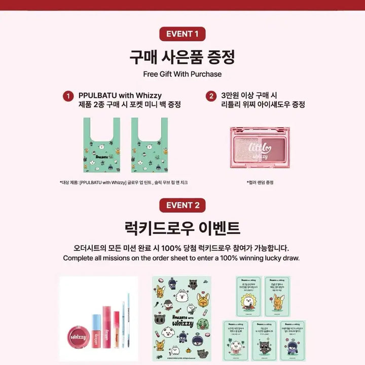 [BUNJANG] TXT "Bbul-Tu" Wittosite Collaboration "Bam-Geut" Pouch / 투바투 뿔바투 위찌 콜라보 밤긋 파우치