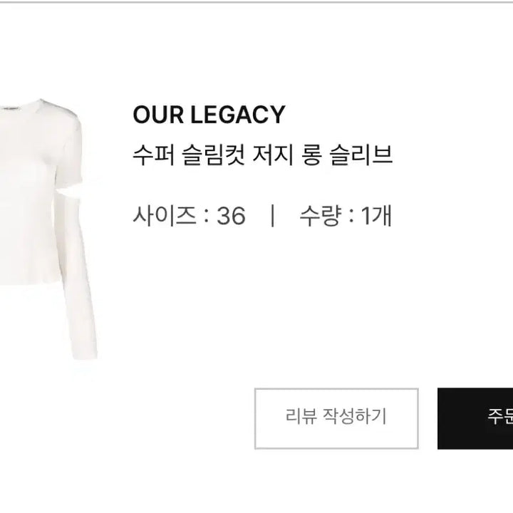 [BUNJANG] Our Legacy Cutout Long Sleeve Jersey Top White / 아워레가시 컷아웃 롱슬리브 저지탑 화이트 (36size)