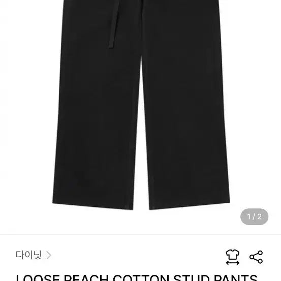 [BUNJANG] Dainitt Loose Peach Cotton Stud Pants / 다이닛 LOOSE PEACH COTTON STUD PANTS