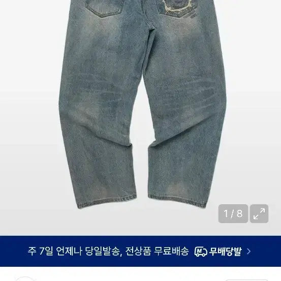 [BUNJANG] WEcandoo Denim FACE DENIM PANTS / 위캔더스 데님 FACE DENIM PANTS (DENIM)