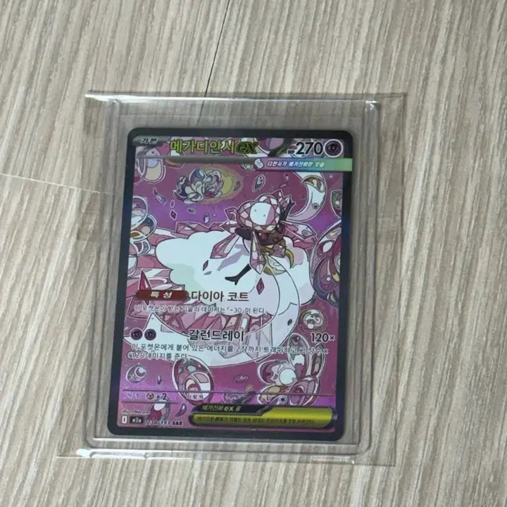 [BUNJANG] Pokemon Card Mega Diancie SAR S+ Grade / 포켓몬카드 메가디안시 sar S+급