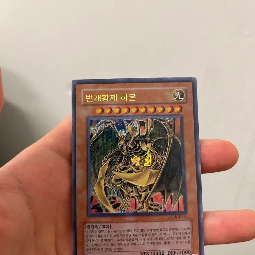 [BUNJANG] Yu-Gi-Oh! Lightning Emperor Hamon SOI-KR002 (A Grade) / 유희왕 카드 번개황제 하몬 soi-kr002 ( A급)