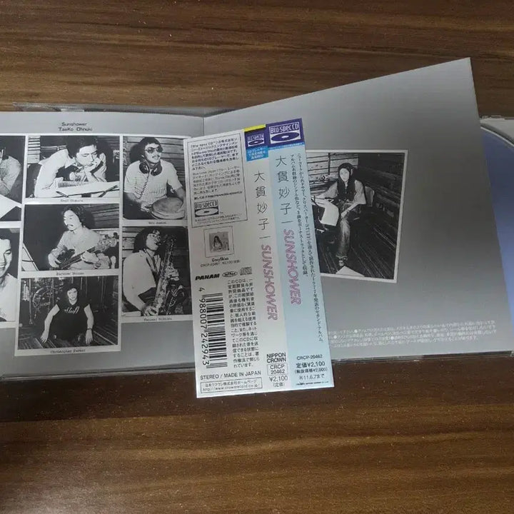 [BUNJANG] Taeko Onuki Sunshower CD / 오누키 타에코 Sunshower CD