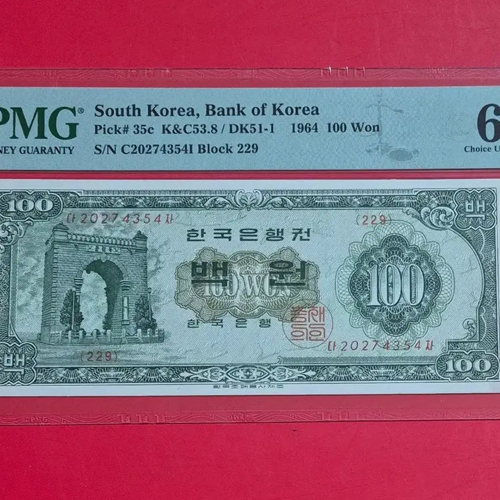 [BUNJANG] Old Korean 100 Won Banknote - Gyeonghuiru, PMG Graded 63 / 옛날돈 ㅡ 경회루 백원 PMG 63등급