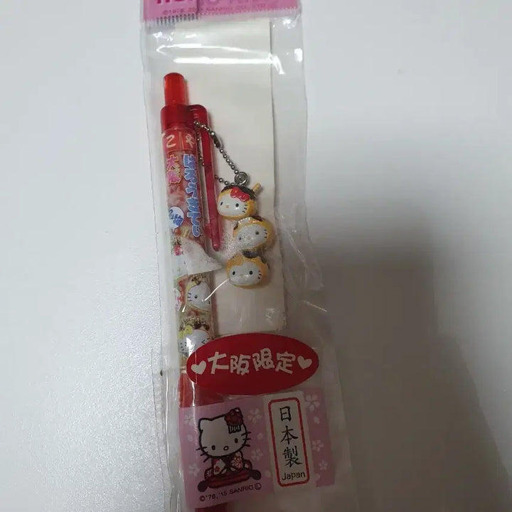 [BUNJANG] Sanrio Hello Kitty Vintage Takoyaki Ballpoint Pen / 고전 헬로키티 타코야끼 볼펜