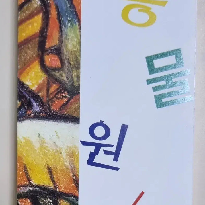 [BUNJANG] Zoo Zoo Love (Unsealed Cassette Tape) / 동물원 6집 / 널 사랑하겠어 (개봉 카세트테이프)