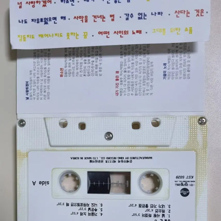 [BUNJANG] Zoo Zoo Love (Unsealed Cassette Tape) / 동물원 6집 / 널 사랑하겠어 (개봉 카세트테이프)