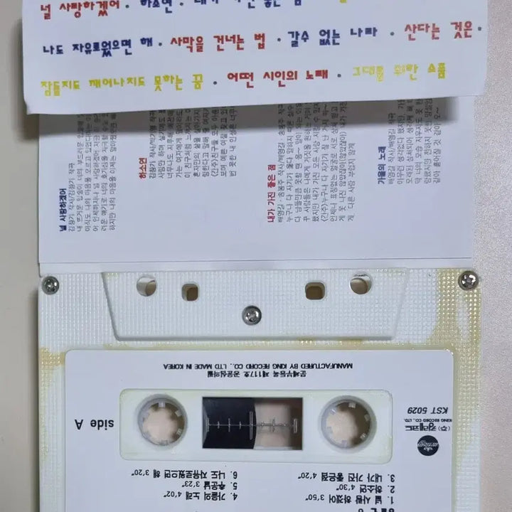 [BUNJANG] Zoo Zoo Love (Unsealed Cassette Tape) / 동물원 6집 / 널 사랑하겠어 (개봉 카세트테이프)