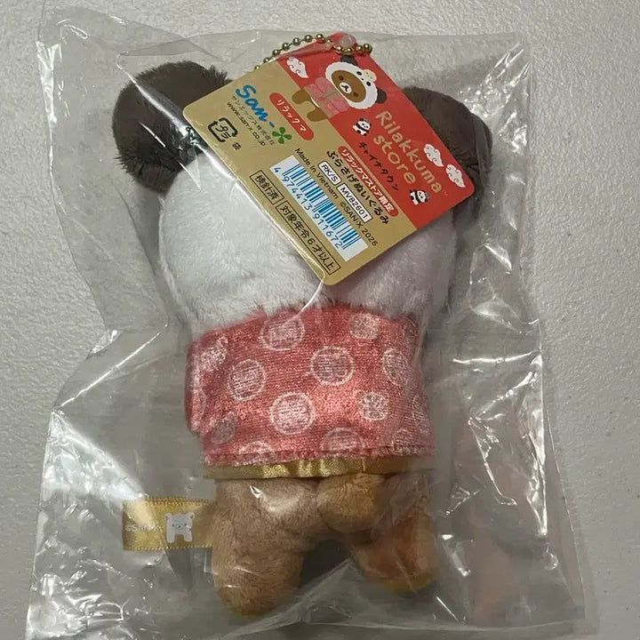 [BUNJANG] San-X Rilakkuma Chinatown Doll Keychain (Sealed) / [정품][미개봉 새상품] 리락쿠마 차이나타운 인형 키링
