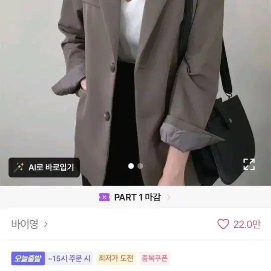 [BUNJANG] Basic Spring/Fall Jacket Charcoal / 베이직 봄가을 자켓 먹색 새상품