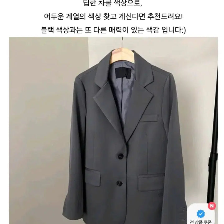 [BUNJANG] Basic Spring/Fall Jacket Charcoal / 베이직 봄가을 자켓 먹색 새상품