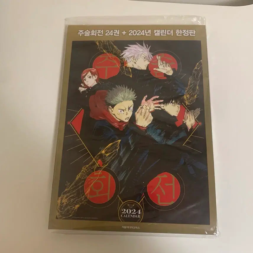 [BUNJANG] Jujutsu Kaisen Volume 24 Special Edition Manga / 주술회전 24권 2024 특전 특장판 한정판 무배 팝니다