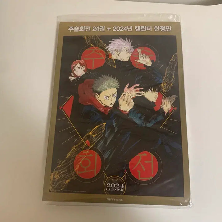 [BUNJANG] Jujutsu Kaisen Volume 24 Special Edition Manga / 주술회전 24권 2024 특전 특장판 한정판 무배 팝니다