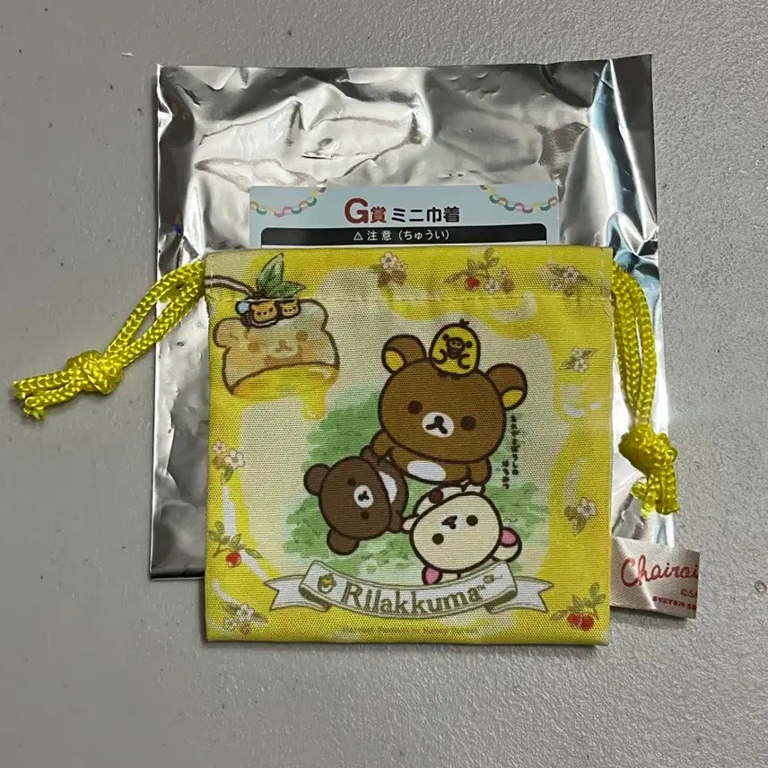 [BUNJANG] San-X Rilakkuma Kuji G Prize Pouch (Sealed New) / [정품][미개봉 새상품] 리락쿠마 쿠지 g상 파우치